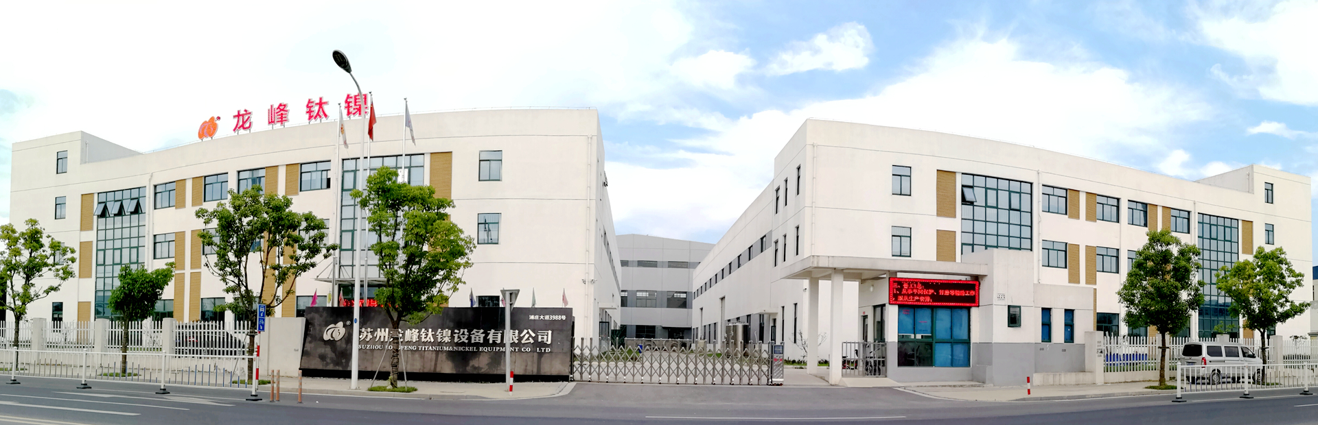 02关于尊龙凯时人生就是搏-企业简介-03长安路厂区