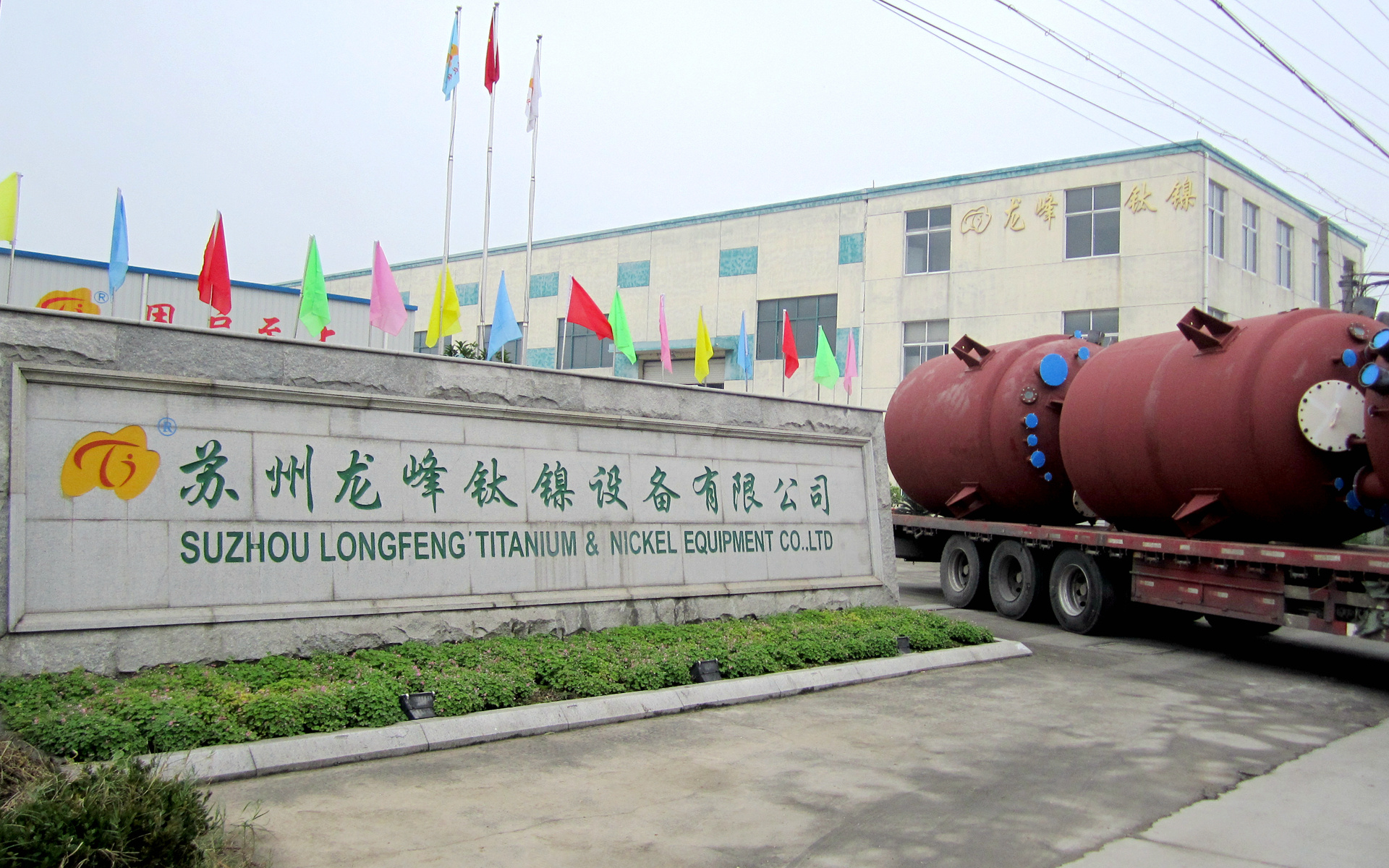 02关于尊龙凯时人生就是搏-企业简介-02长安路厂区